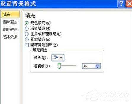 ppt如何制作磨砂效果的鏤空文字?ppt制作磨砂效果的鏤空文字的方法步驟