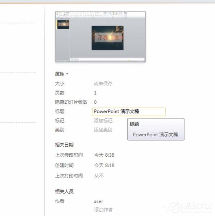 ppt如何制作磨砂效果的鏤空文字?ppt制作磨砂效果的鏤空文字的方法步驟