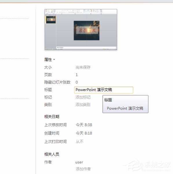 ppt如何制作磨砂效果的鏤空文字?ppt制作磨砂效果的鏤空文字的方法步驟