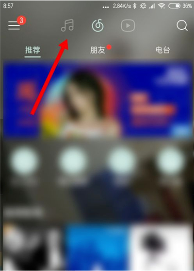 網(wǎng)易云聽歌歷史記錄在哪