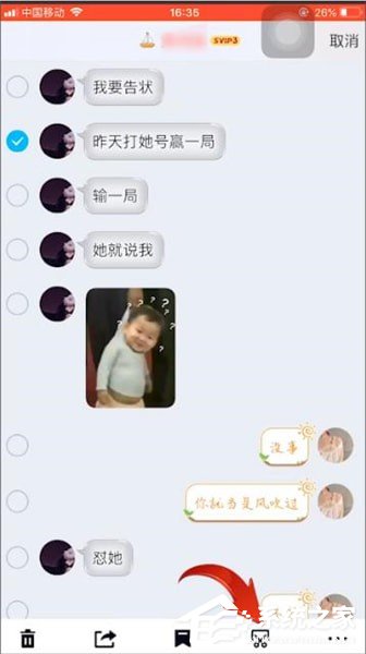 qq如何截長圖？qq截長圖的方法
