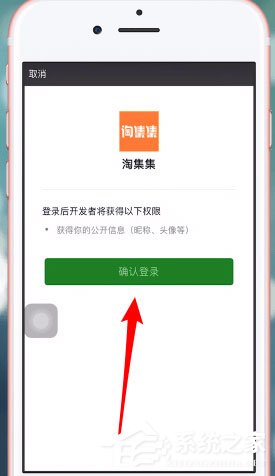 淘集集怎么用微信登陸？淘集集微信登陸方法