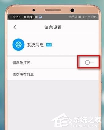 優(yōu)酷消息推送如何關(guān)閉?優(yōu)酷關(guān)閉消息推送的方法