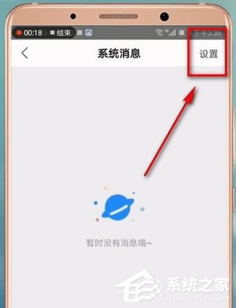 優(yōu)酷消息推送如何關(guān)閉?優(yōu)酷關(guān)閉消息推送的方法
