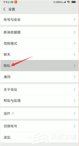 微信中怎么解除黑名單？微信中解除黑名單的方法