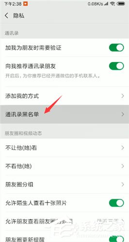 微信中怎么解除黑名單？微信中解除黑名單的方法