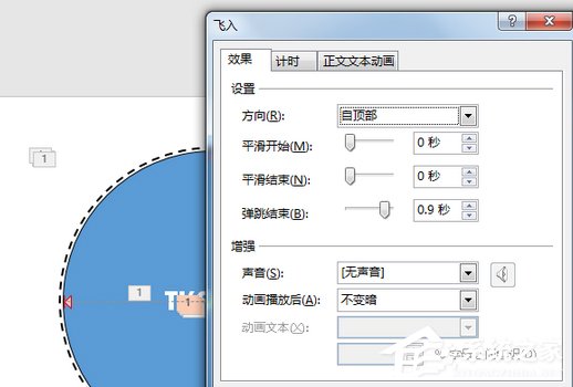 PPT如何制作開場動畫？PPT制作開場動畫的方法步驟