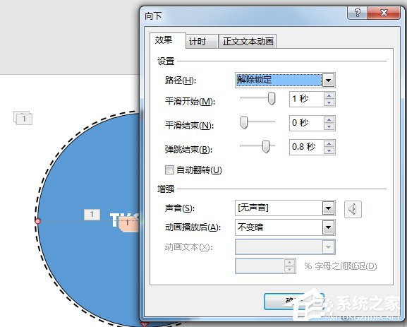 PPT如何制作開場動畫？PPT制作開場動畫的方法步驟