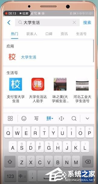 支付寶如何進行學生認證？支付寶學生認證的操作步驟
