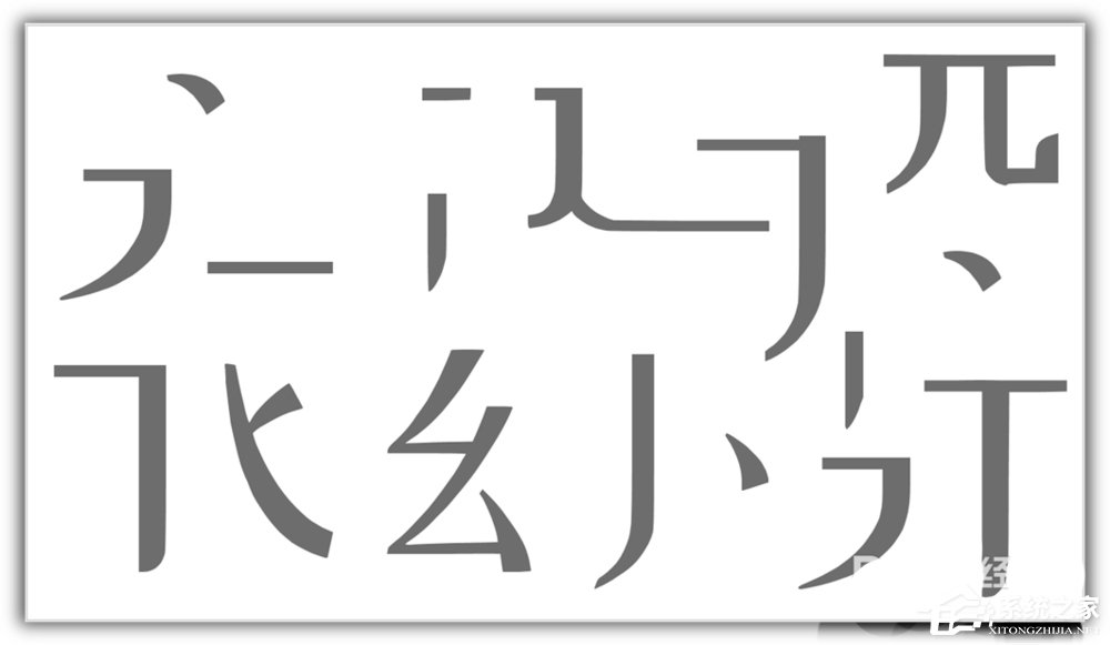 ppt如何將漢字筆畫制作成背景圖?ppt將漢字筆畫制成背景圖的方法