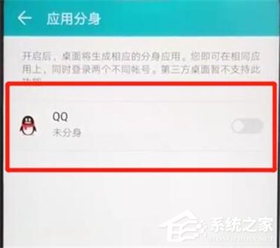 華為nova 4e怎么開啟qq分身？華為nova 4e開啟qq分身的方法