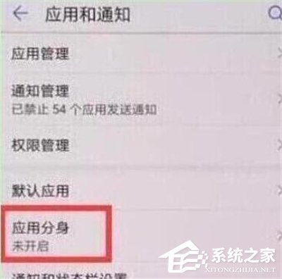 華為nova 4e怎么開啟qq分身？華為nova 4e開啟qq分身的方法