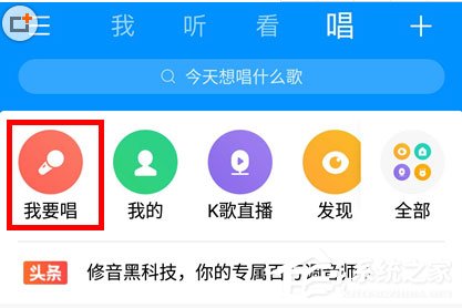 酷狗音樂如何去掉原聲？酷狗音樂去掉原聲的方法