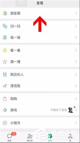 微信朋友圈怎么設置互動不再通知?微信朋友圈設置互動不在通知的方法