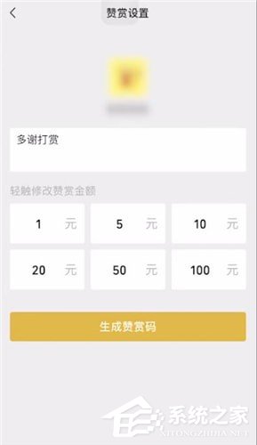 微信贊賞碼如何設(shè)置?微信贊賞碼設(shè)置的方法