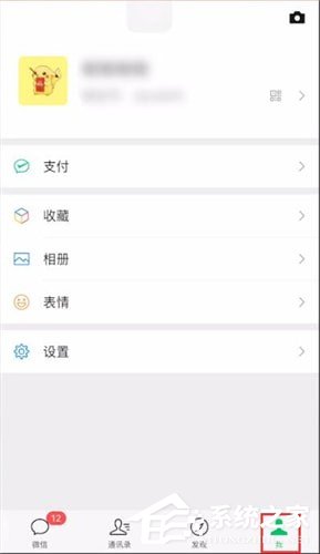 微信贊賞碼如何設(shè)置?微信贊賞碼設(shè)置的方法