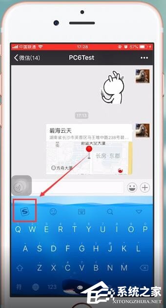 搜狗輸入法如何設(shè)置按鍵音?搜狗輸入法設(shè)置按鍵音的方法