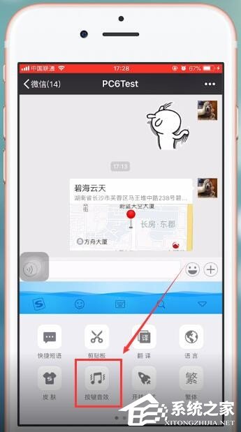 搜狗輸入法如何設(shè)置按鍵音?搜狗輸入法設(shè)置按鍵音的方法