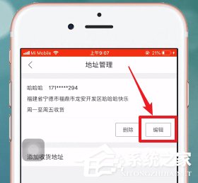 唯品會如何更改收貨地址?唯品會更改收貨地址的方法