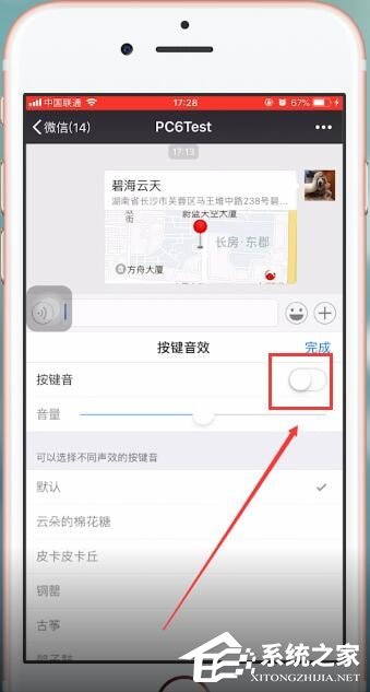 搜狗輸入法如何設(shè)置按鍵音?搜狗輸入法設(shè)置按鍵音的方法