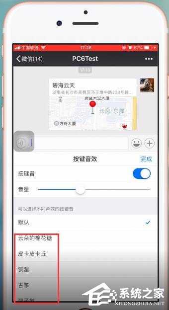 搜狗輸入法如何設(shè)置按鍵音?搜狗輸入法設(shè)置按鍵音的方法