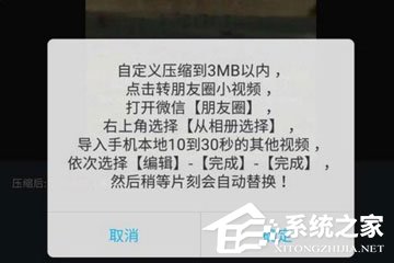 趣推怎么發長視頻到朋友圈？趣推發長視頻到朋友圈的方法