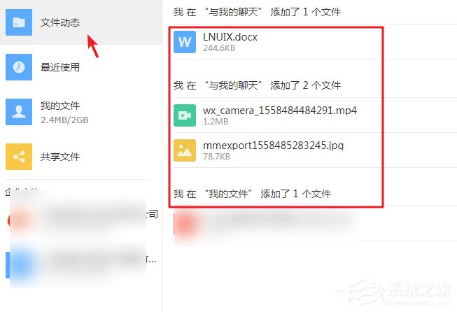 釘釘如何查看收到的文件?釘釘查看文件的操作方法