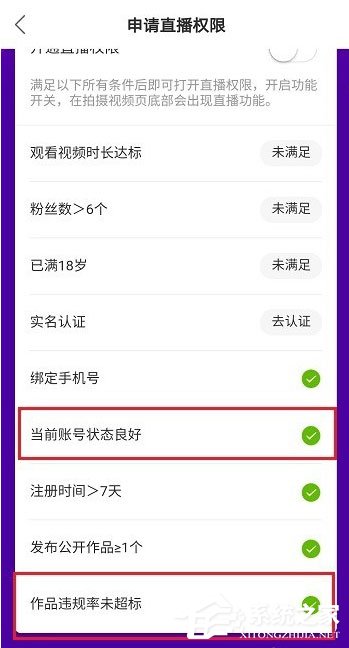 快手直播失敗顯示賬號出錯怎么辦?快手直播失敗顯示賬號出錯的解決方法
