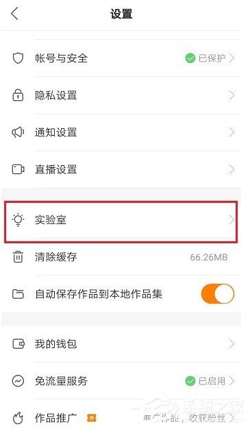 快手直播失敗顯示賬號出錯怎么辦?快手直播失敗顯示賬號出錯的解決方法
