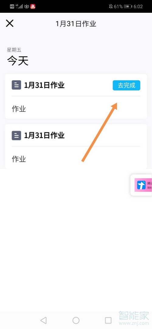 手機(jī)qq作業(yè)怎么提交文件