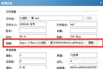 酷狗怎么復(fù)制歌曲鏈接？酷狗復(fù)制歌曲鏈接的方法