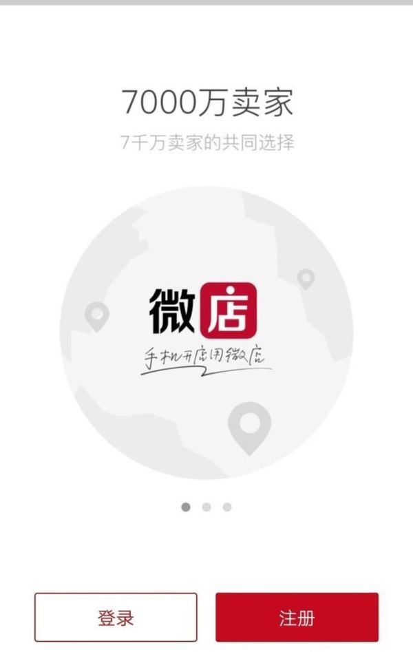 解除微信中綁定微店的詳細(xì)方法或綁定的方法?
