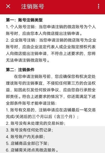 解除微信中綁定微店的詳細(xì)方法或綁定的方法?