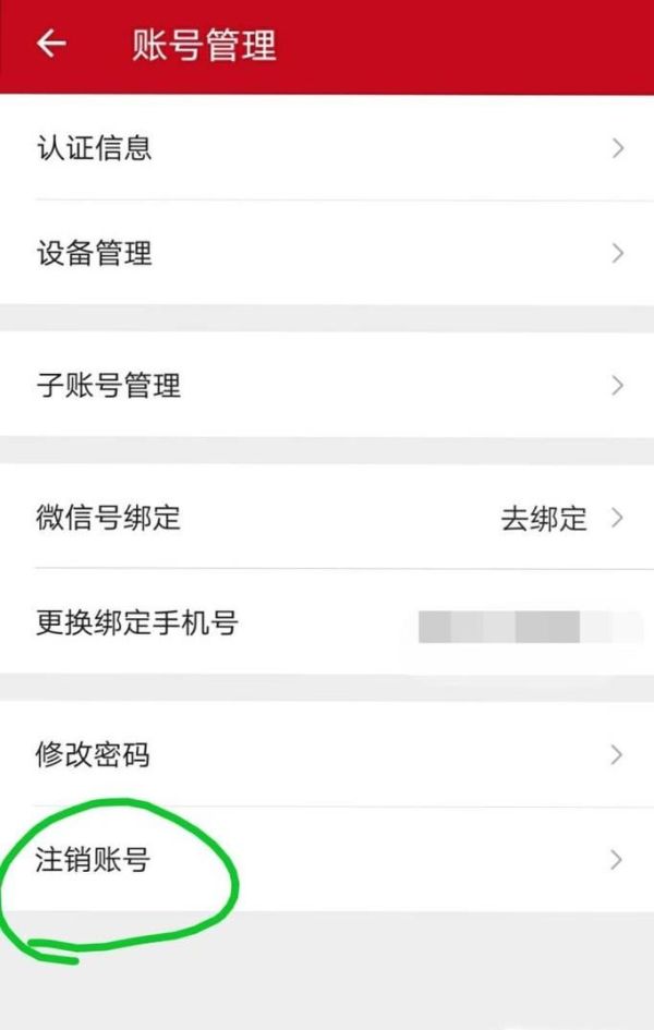 解除微信中綁定微店的詳細(xì)方法或綁定的方法?