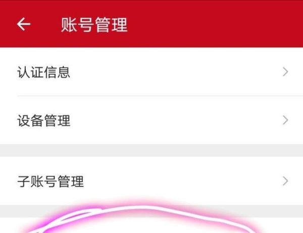 解除微信中綁定微店的詳細(xì)方法或綁定的方法?
