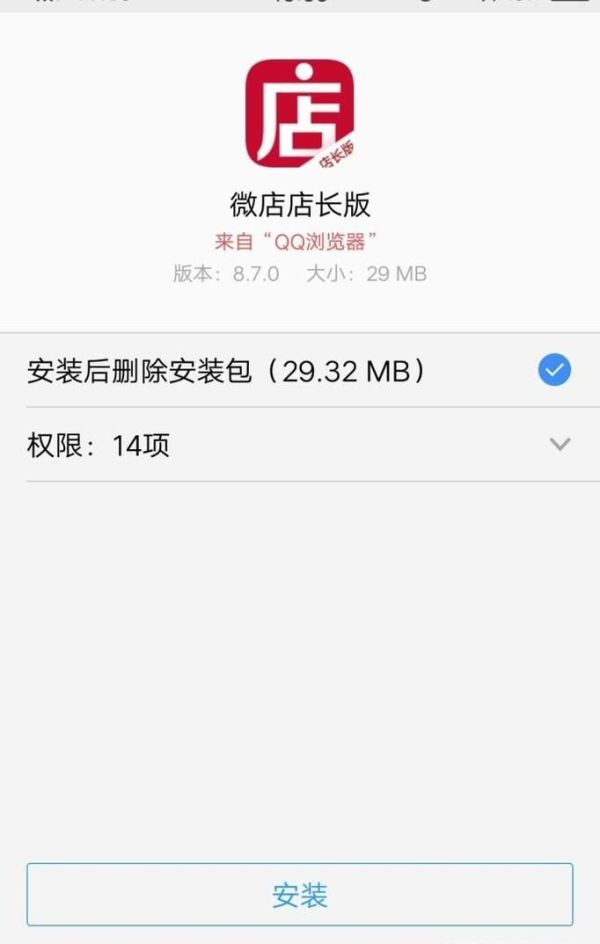 解除微信中綁定微店的詳細(xì)方法或綁定的方法?