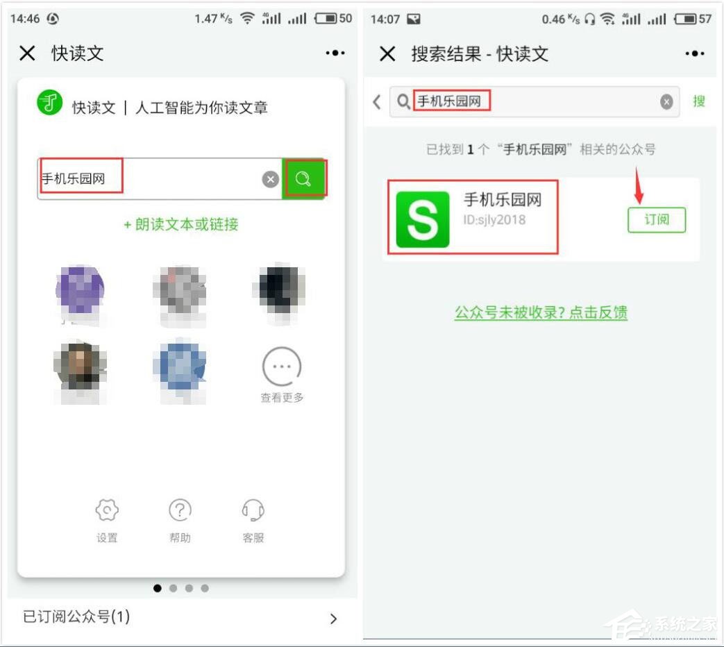 微信中怎么玩快讀文小程序？微信中玩快讀文小程序的方法