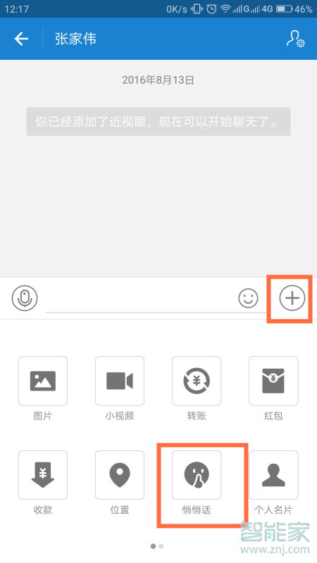 支付寶聊天別人看到嗎?