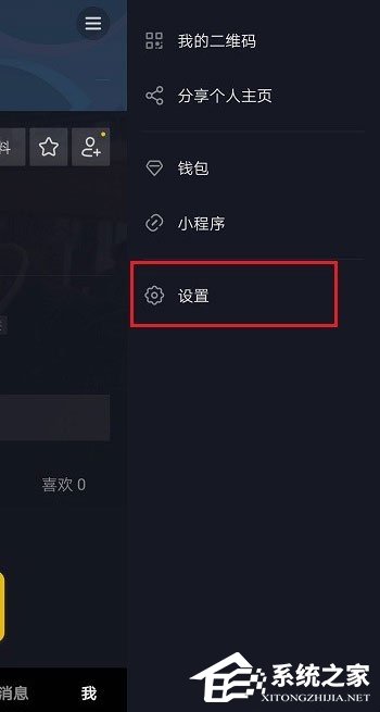 抖音怎么申請加入工會?抖音申請加入工會的方法
