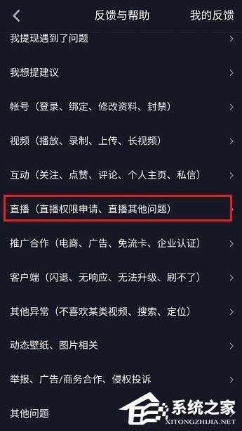 抖音怎么申請加入工會?抖音申請加入工會的方法