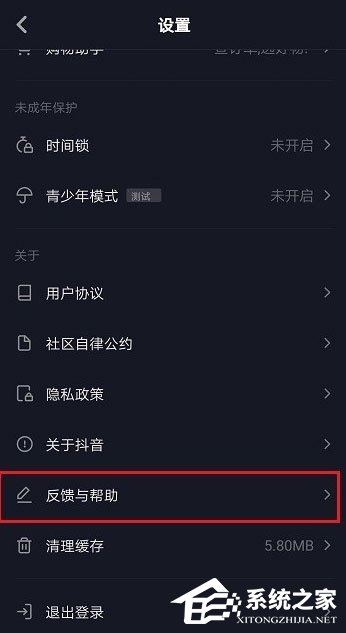 抖音怎么申請加入工會?抖音申請加入工會的方法