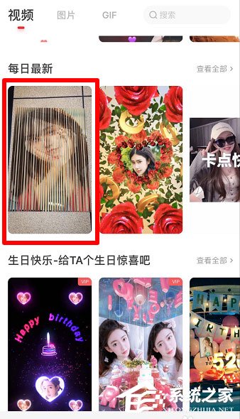 抖音怎么制作照片變換視頻？抖音制作照片變換視頻的方法