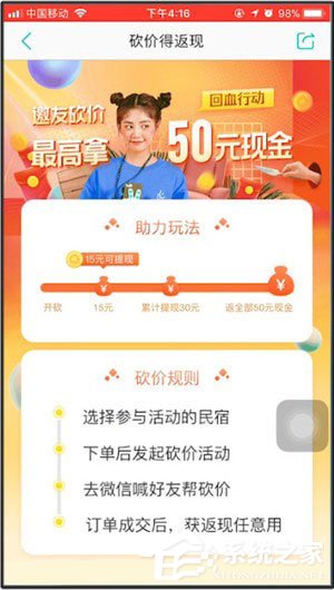 美團(tuán)APP中怎么砍價？美團(tuán)APP砍價的具體操作方法