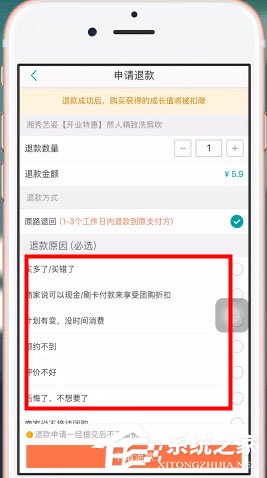 美團app中怎么將美團劵退了？美團app中將美團劵退了的具體操作方法