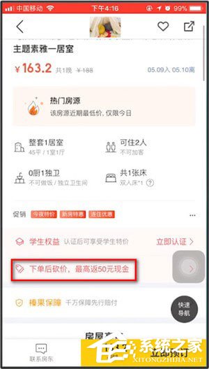 美團(tuán)APP中怎么砍價？美團(tuán)APP砍價的具體操作方法