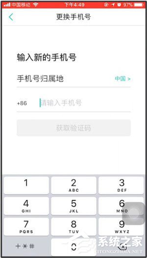美團(tuán)中怎么更換手機(jī)號(hào)碼？美團(tuán)中更換手機(jī)號(hào)碼的方法