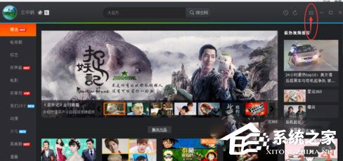 騰訊視頻電腦版怎么跳過(guò)片頭片尾？騰訊視頻電腦版跳過(guò)片頭片尾的方法