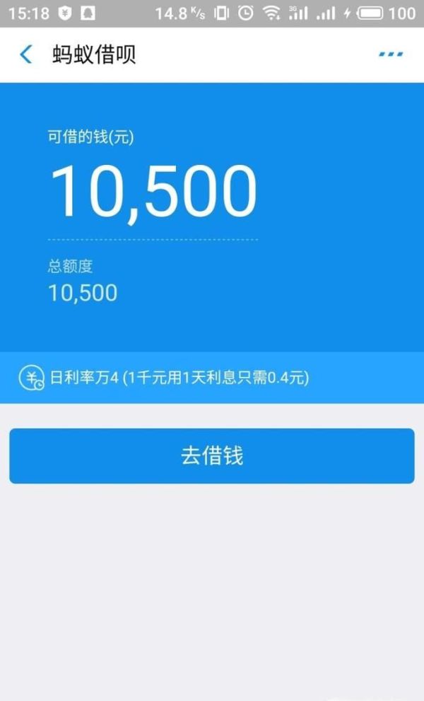 支付寶借唄怎么借錢(現金)