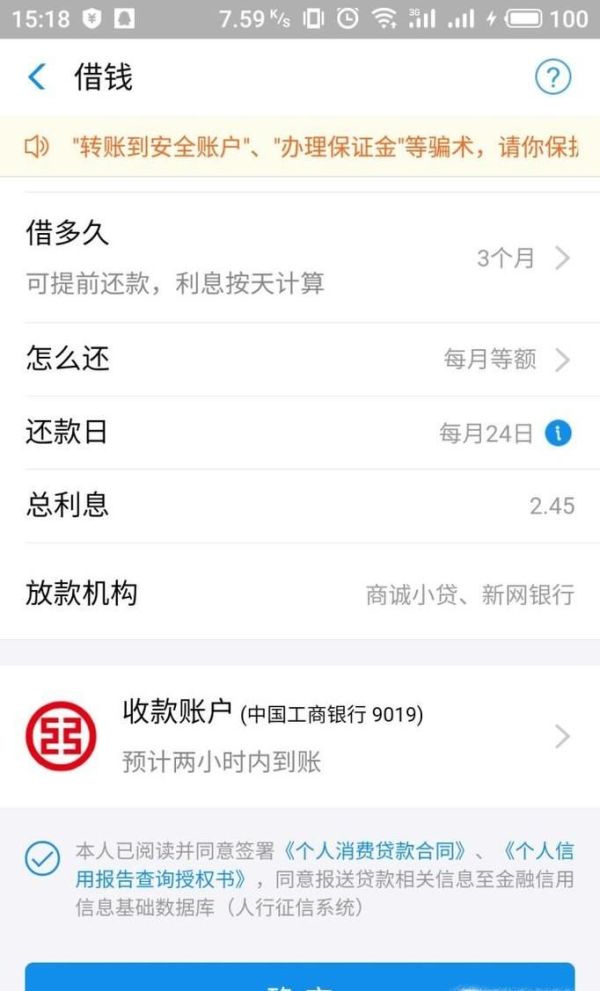 支付寶借唄怎么借錢(現金)