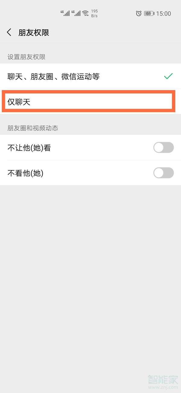 朋友圈內(nèi)容怎么刪除